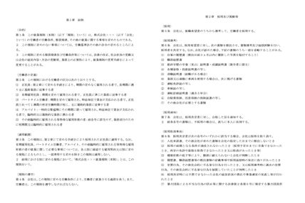 業務委託契約書