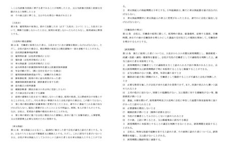 業務委託契約書